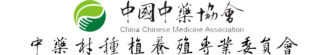 基于区块链技术的道地药材质量监管体系构建研究