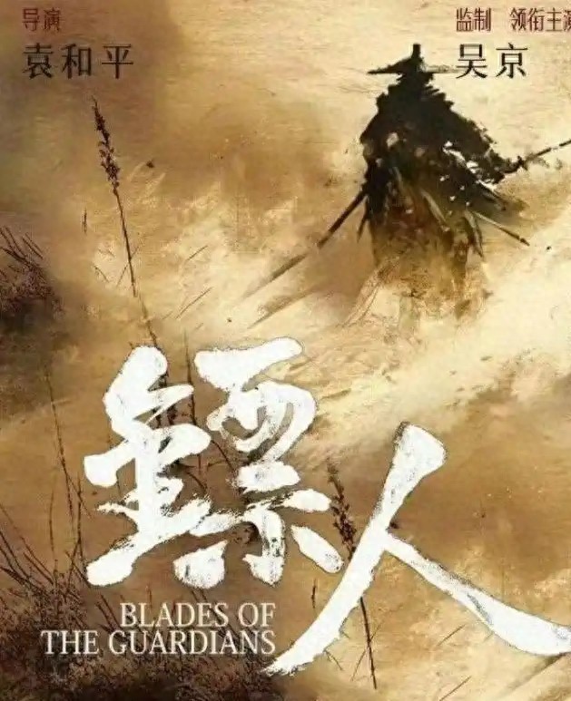 吴京的武侠电影_吴京的武侠剧_吴京在武侠电影中的重要性