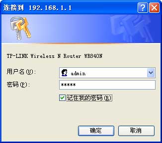 TP-Link无线路由器设置无线接入密码及上网连接的具体步骤