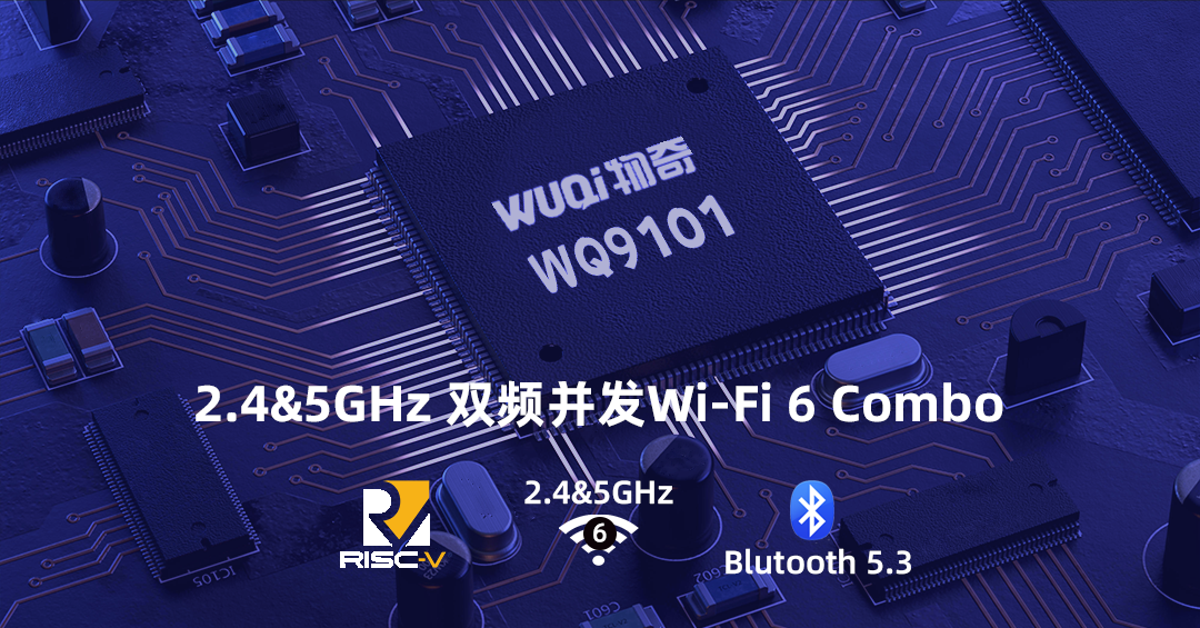 Wi-Fi 6芯片竞争、企业动态、行业进展及融资情况一周概览