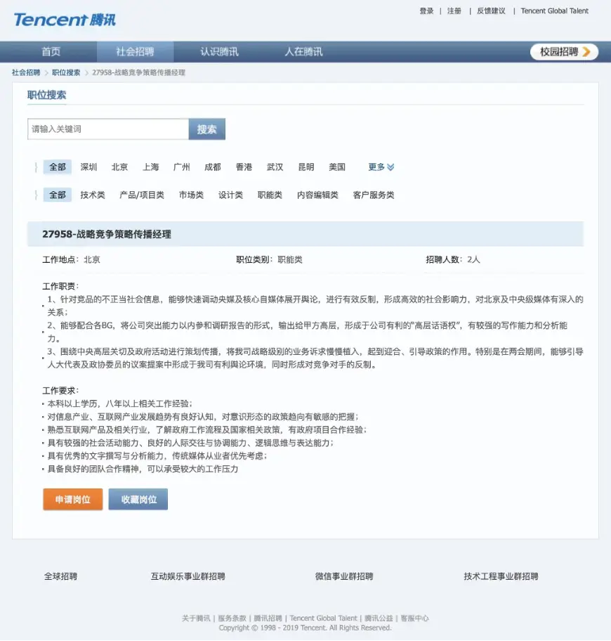 马化腾的战略管理能力_力马化腾腾讯策略影响品牌吗_腾讯的品牌影响力与马化腾的策略