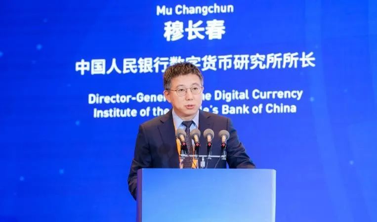 央行数研所所长穆长春详解数字人民币智能合约生态服务平台建设与未来发展