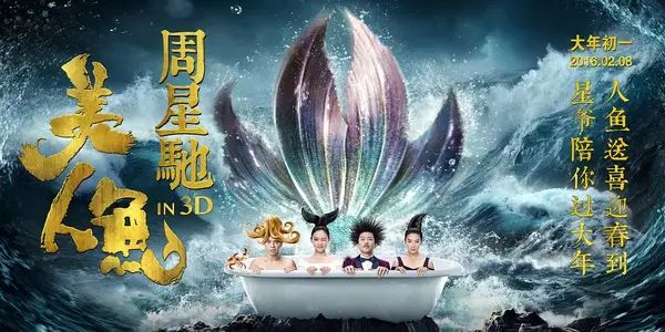 春节经历诸多事件，幸有周星驰40元电影带来欢笑