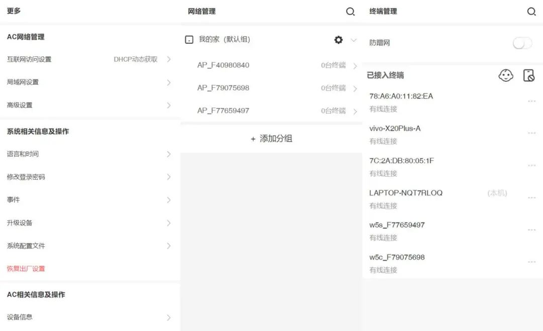 小米智能设备怎么换网络_设备自由切换：小米全屋智能的稳定支持_小米105g智能切换