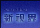 公益的社会意义和价值_钟睒睒的公益理念与社会贡献_社会公益事业的意义