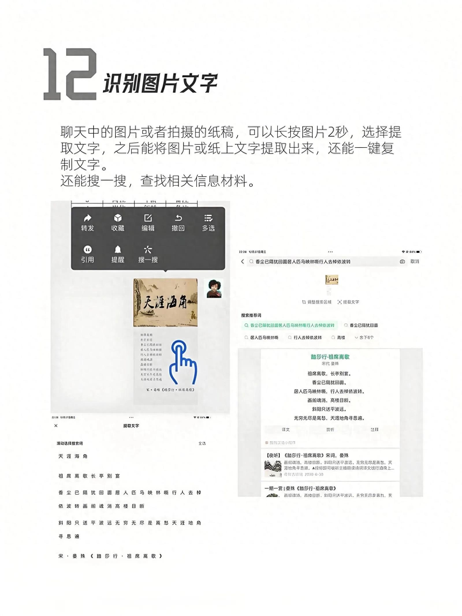 手机便捷功能在哪里_便捷应用_便捷在手：最新手机系统的实用功能