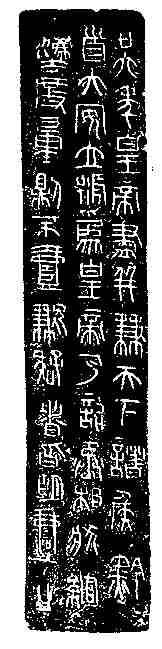 李斯与法家的思想碰撞_李斯与法家的思想碰撞_李斯与法家的思想碰撞