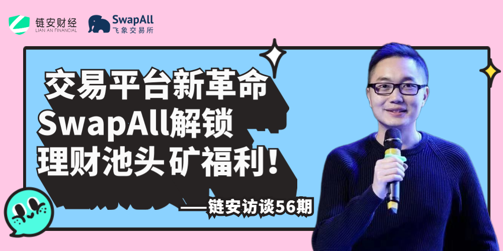 钱包dex交易_如何通过TP钱包APP安卓版交易分析获得收益_钱包安全还是交易所安全