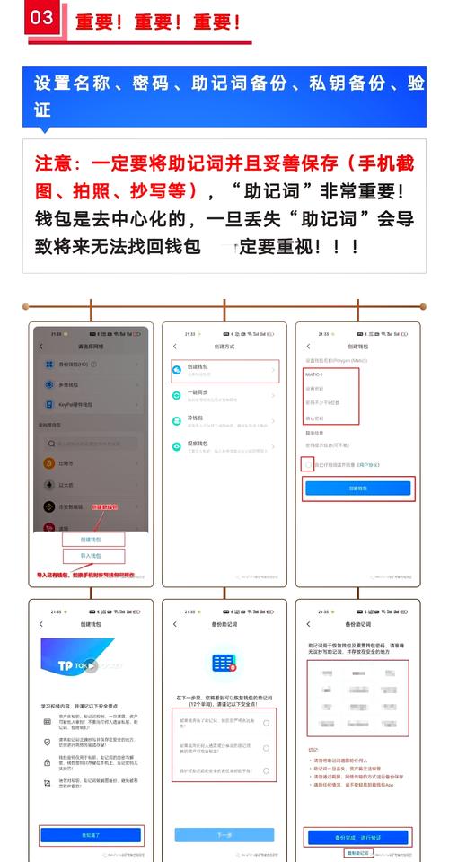 TP钱包安卓版官网下载要点：安全便捷获取正版应用