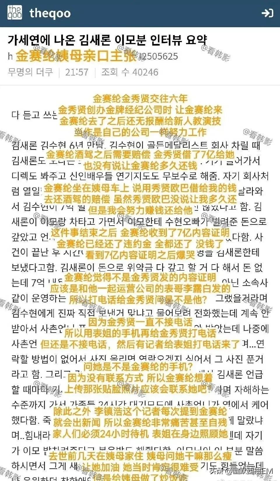 金秀贤与职业生涯的反思_职业生涯的反思_金秀贤何时队伍金秀贤