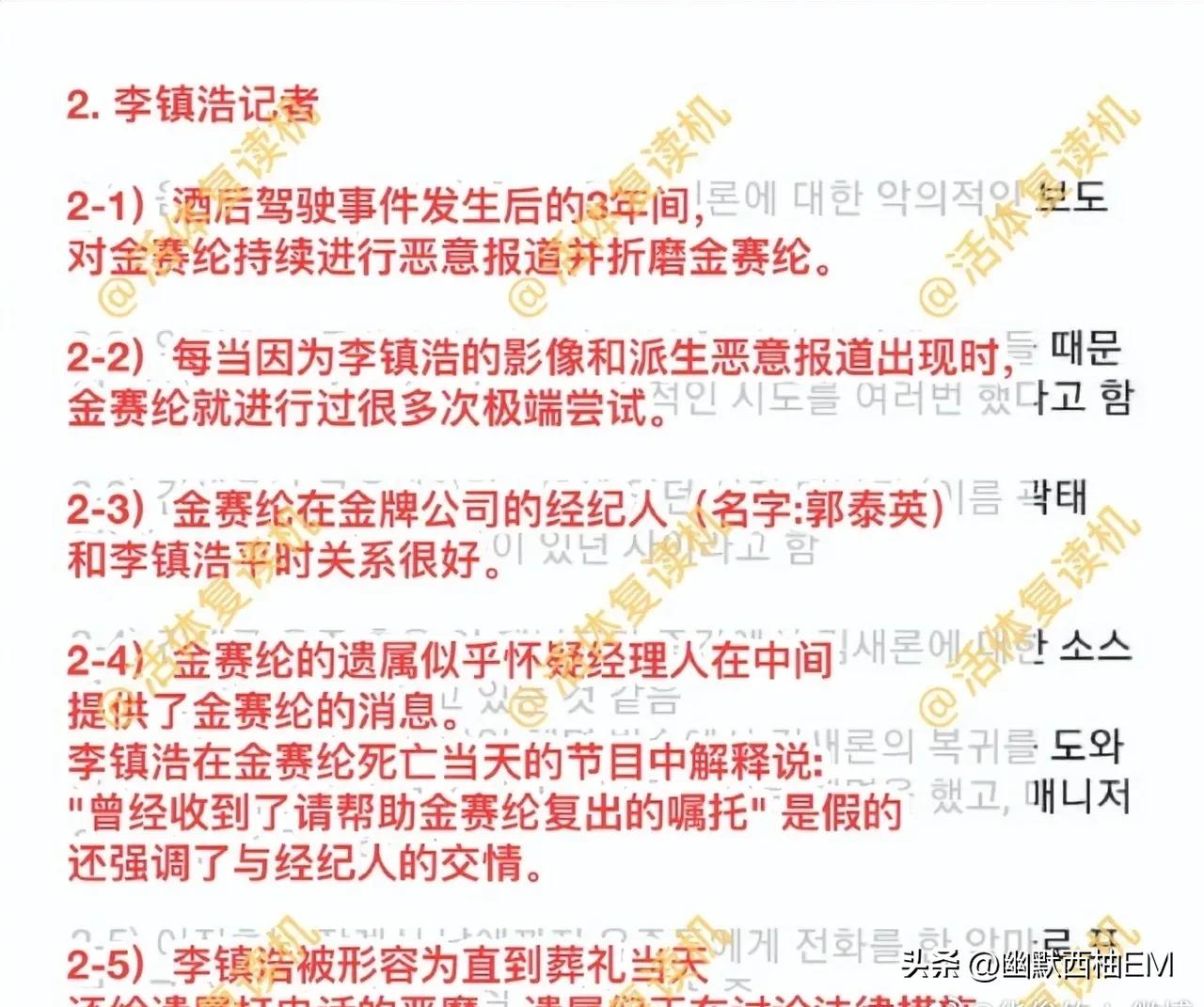 职业生涯的反思_金秀贤与职业生涯的反思_金秀贤何时队伍金秀贤