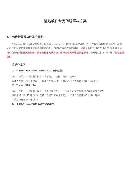 应对TP官方网站下载应用程序常见问题的解决办法全解析