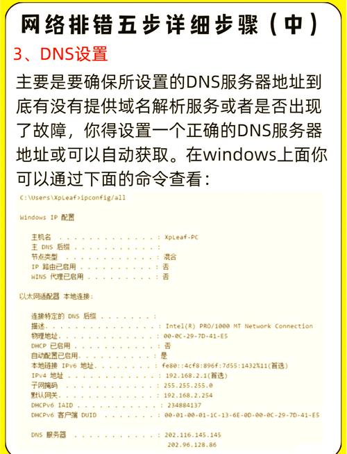 TP官网下载遇问题？别愁！网络故障及解决办法来啦