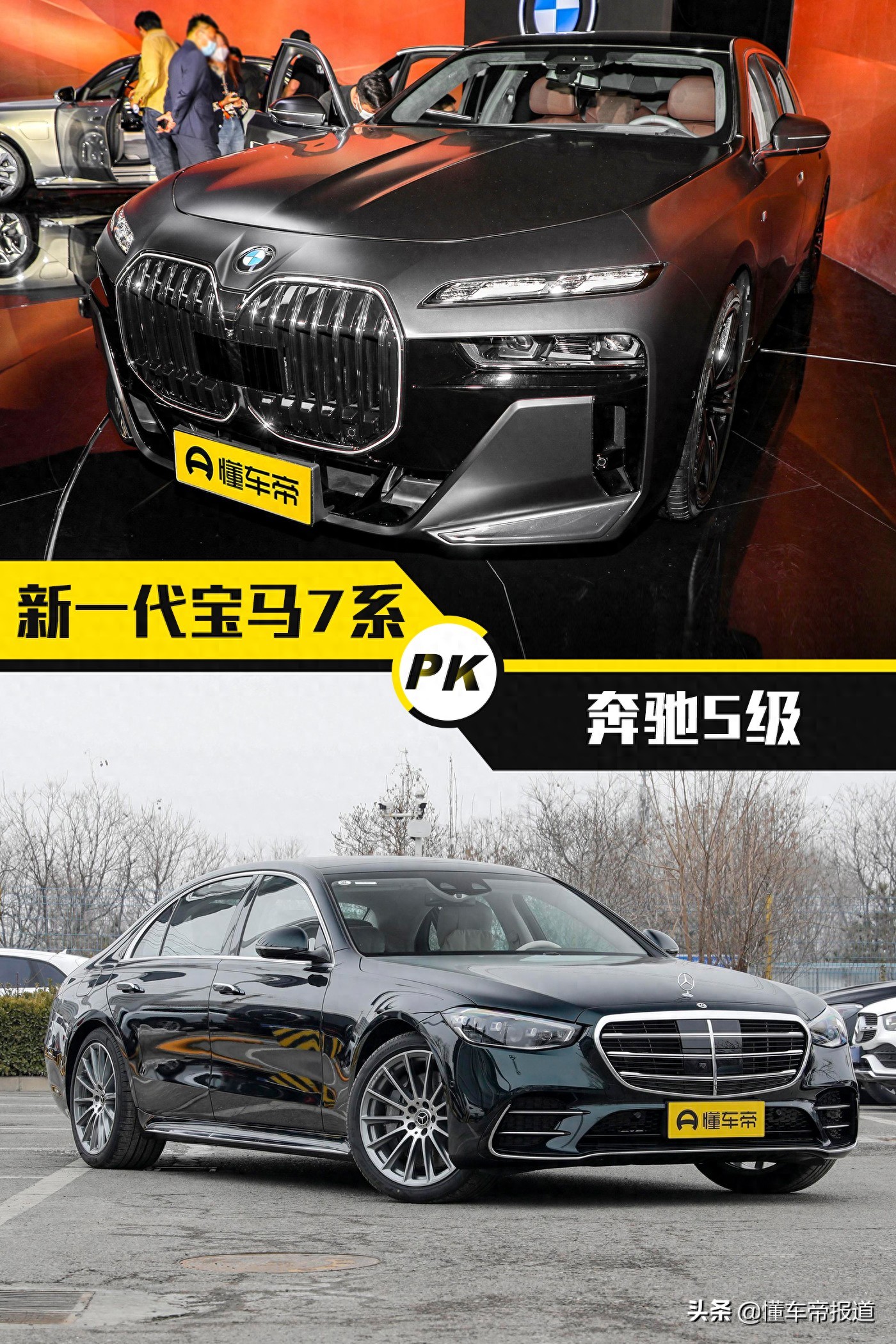 全新宝马7系与奔驰S级设计对比：豪华轿车市场的巅峰对决