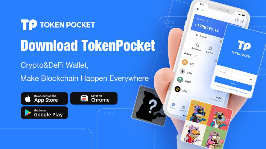 TokenPocket钱包官网下载地址：新手开启数字资产探索之旅的钥匙