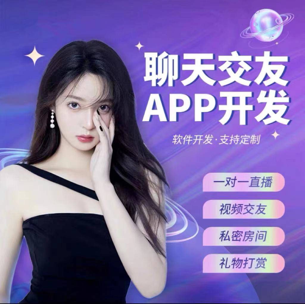 如何打造受欢迎的社交类APP：基础功能、互动功能与定制功能全解析