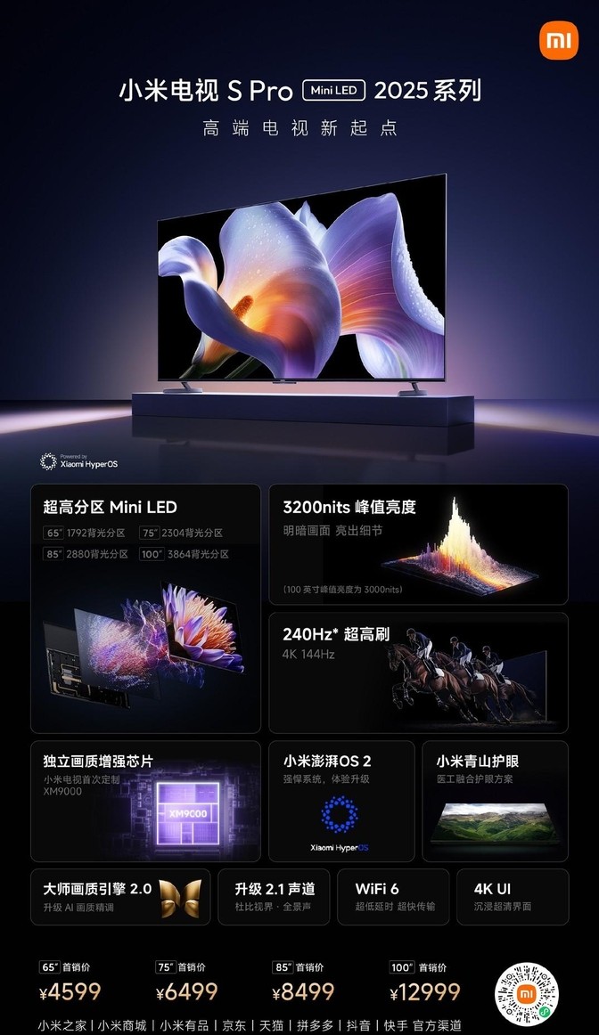 小米全屋智能，为家庭带来全方位的便利_小米全屋智能，为家庭带来全方位的便利_小米全屋智能，为家庭带来全方位的便利