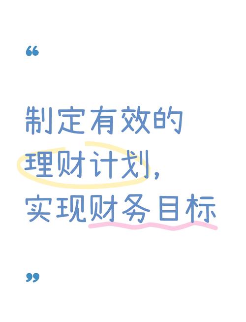TP钱包APP官方下载后，如何设立合理投资目标开启财务规划