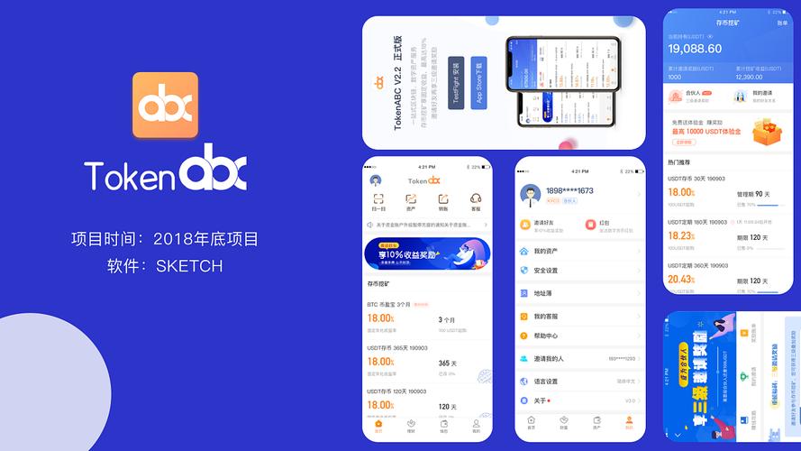 TP钱包APP：实用数字资产管理工具，官网下载安全无忧