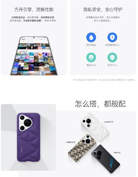 用户反馈类产品怎么做_用户反馈系统设计_Pura系列的设计理念与用户反馈