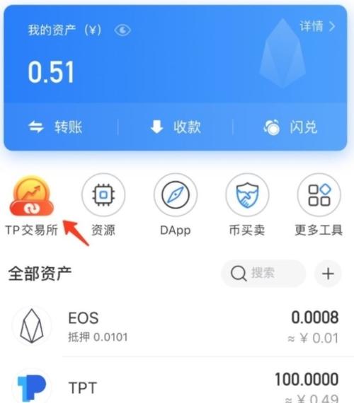 TP 钱包新版本：安全便捷升级，数字资产管理新境界