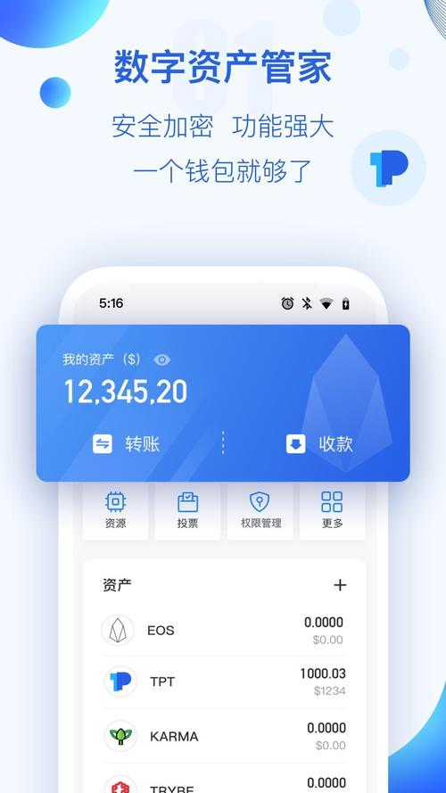 TP钱包官网正版最新版本下载指南，保障资产安全