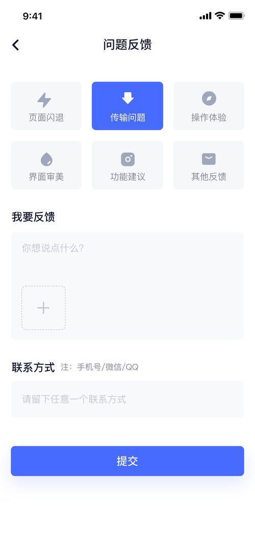 TP钱包官网下载app后遇问题，如何快速反馈获高效响应？