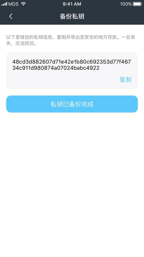 tp钱包官网正版最新下载的安全提醒功能，确保用户信息的有效保护_钱包平台正规吗_钱包app官网