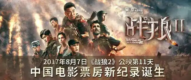 电影抗战题材吴京分析视频_吴京的抗战题材电影分析_电影抗战题材吴京分析图