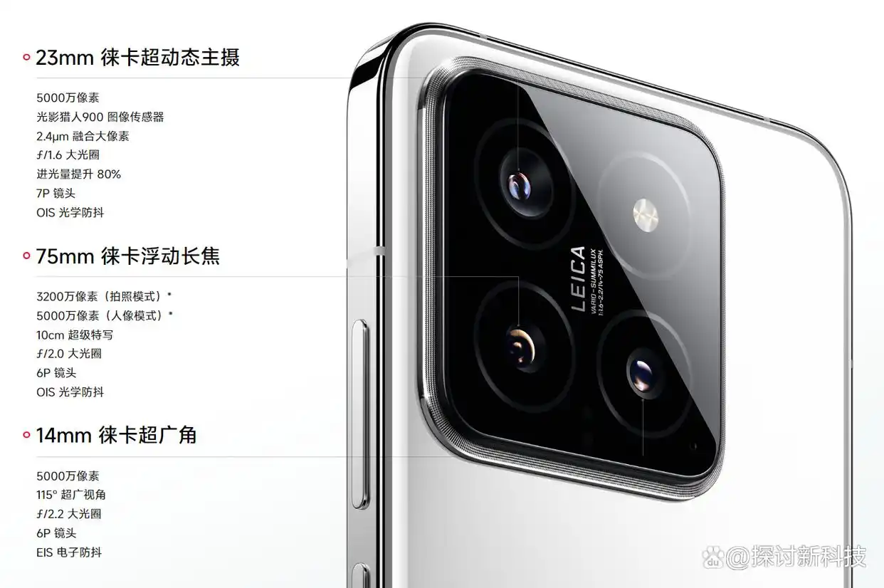 双重小米优势性能设计理念_小米的双引擎战略_性能与设计：小米14的双重优势